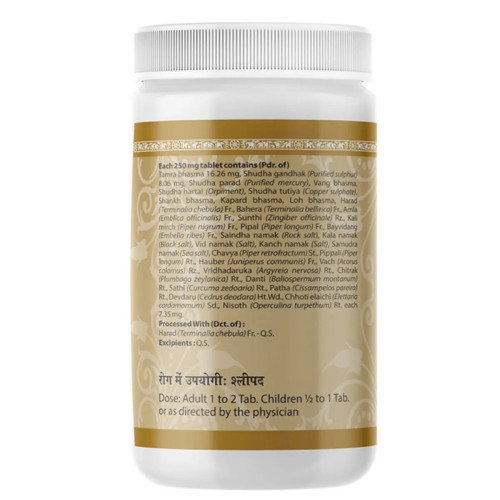 Uma Ayurveda Nityanand Ras (1000 Tablets)
