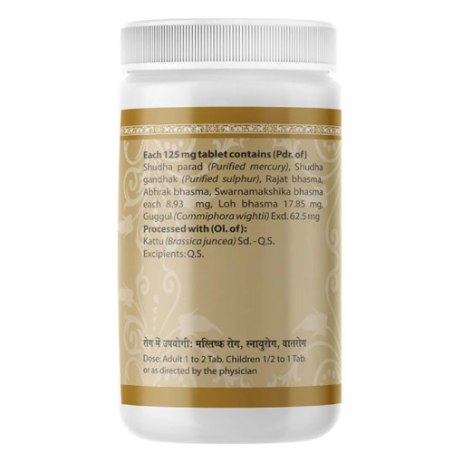 Uma Ayurveda Panchamritlauh Guggul (1000 Tablets)