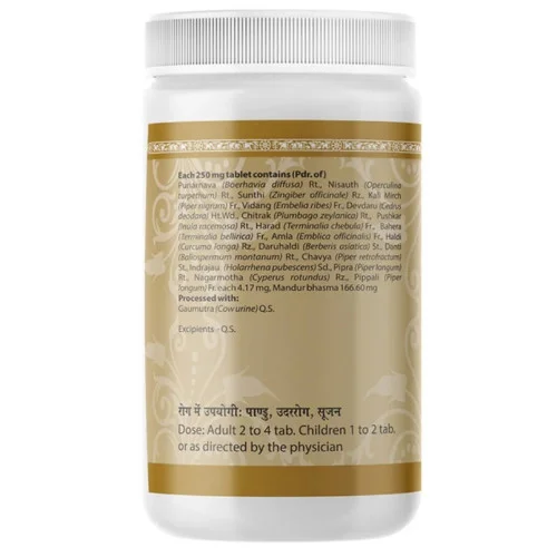 Uma Ayurveda Punarnavadi Mandur (1000 Tablets)