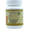 Uma Ayurveda Raj Pravartini Vati (80 Tablets)
