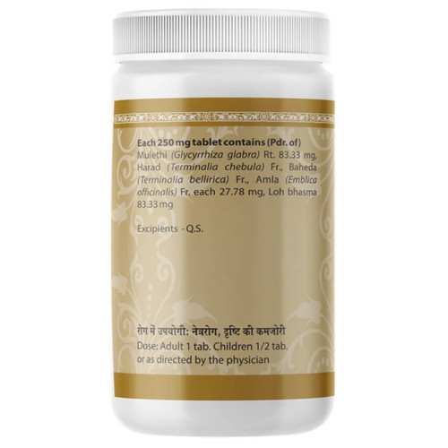 Uma Ayurveda Saptamrit Lauh (1000 Tablets)