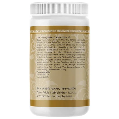 Uma Ayurveda Sarvajwarhar Lauh (1000 Tablets)
