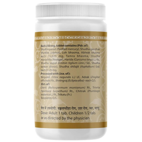 Uma Ayurveda Yakratplihari Lauh (1000 Tablets)