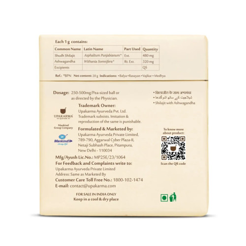 Upakarma Ayurveda Pure Shilajeet with Ashwagandha (20g)