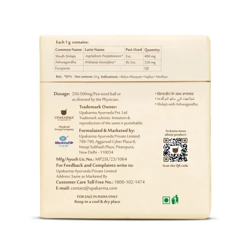 Upakarma Ayurveda Pure Shilajeet with Ashwagandha (20g)