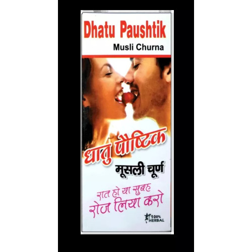 Girko Dhatu Paushtik Churna (100g)