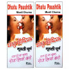 Girko Dhatu Paushtik Churna (100g, Pack of 2)