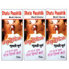 Girko Dhatu Paushtik Churna (100g, Pack of 3)