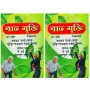 Dr Biswas Bat Mukti (30 Capsules, Pack of 2)