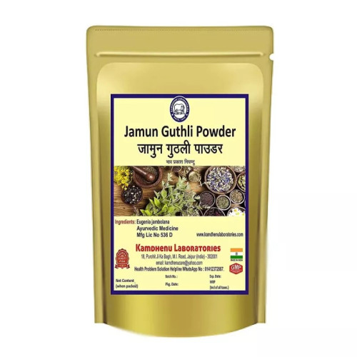 Kamdhenu Jamun Guthli Powder (100g)