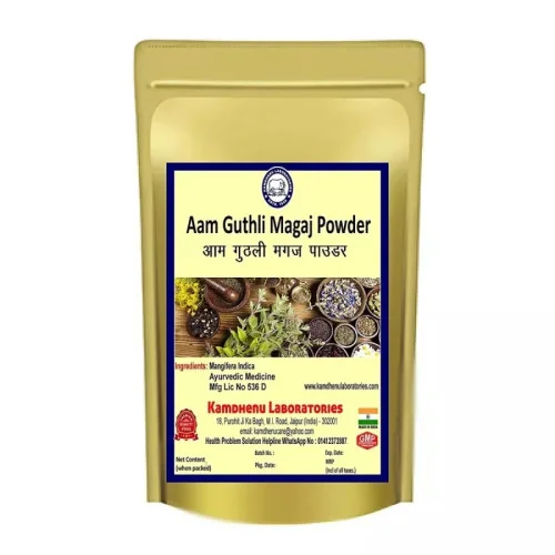 Kamdhenu Aam Guthli Magaj Powder (250g)
