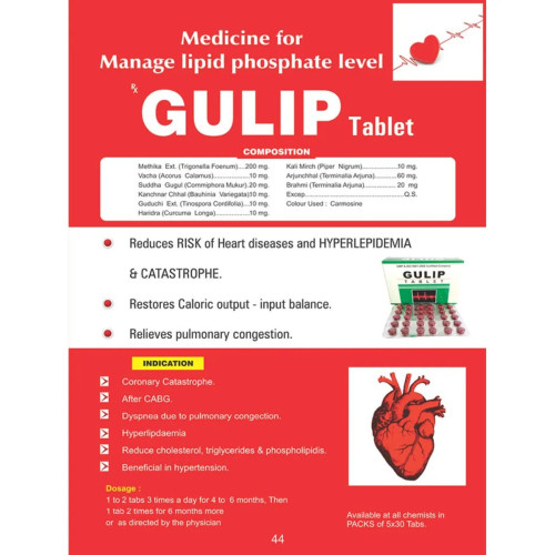 Pratik Nutraceuticals Gulip  Tablet (150 Tablets)