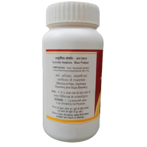 Tansukh Kutaj (100g)