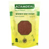 Azamdeal Kaiphal Chhal Powder (50g)