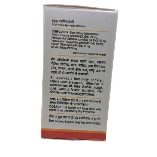 Tansukh Giloy Ashwagandhadi Ghan Vati (20g)