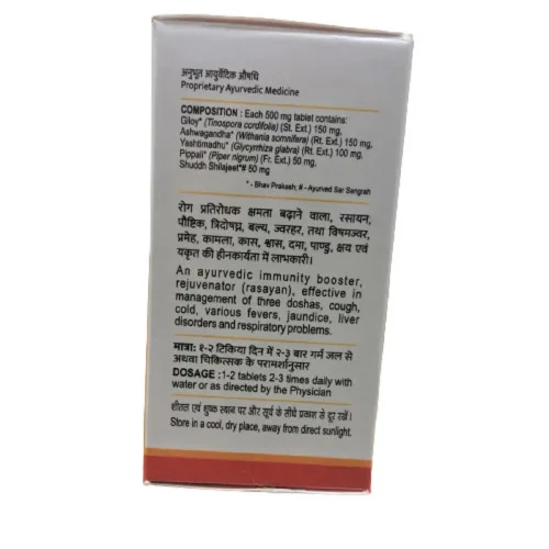 Tansukh Giloy Ashwagandhadi Ghan Vati (20g)
