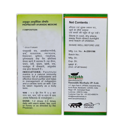 Tansukh Panchatulsi Mantra (25ml)