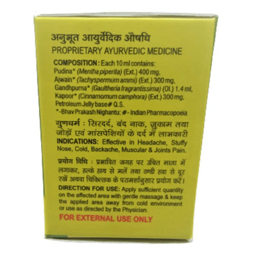 Tansukh Tansukh Balm (10ml)