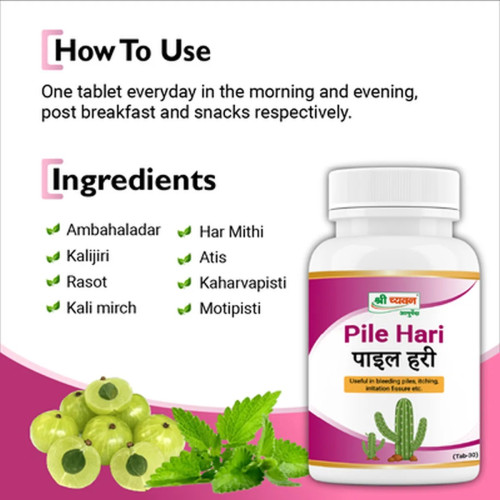 Shri Chyawan Ayurveda Pile Hari Vati (30 Tablets, Pack of 2)