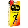 Shri Chyawan Ayurveda Dard Vijay Pain Relief Oil (100ml)