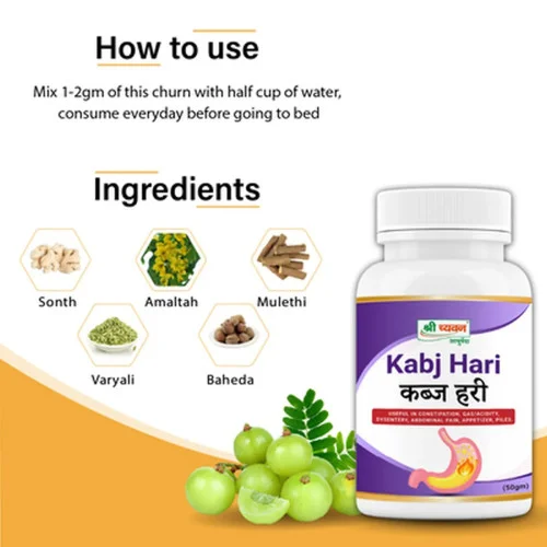 Shri Chyawan Ayurveda Kabj Hari  Tablet (60 Tablets)