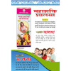 Roy Biotech Mahashakti Shalsa Syrup & Magic Pain Relief  Capsules (450ml + 60cap) (1Pack)