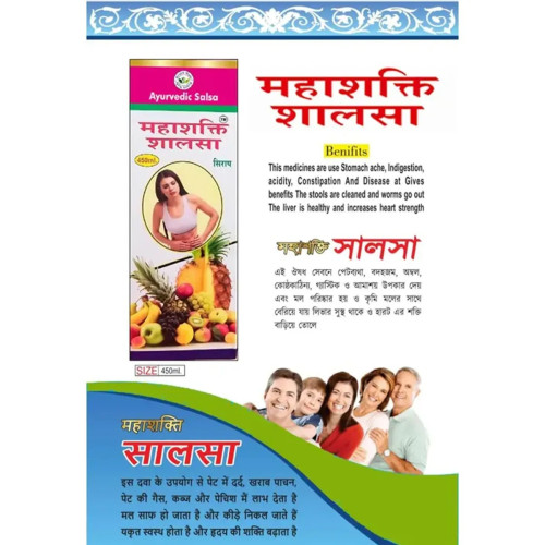 Roy Biotech Mahashakti Shalsa Syrup & Magic Pain Relief  Capsules (450ml + 60cap) (1Pack)