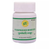 SN Herbals Punarnavadi Mandoor (50 Tablets)