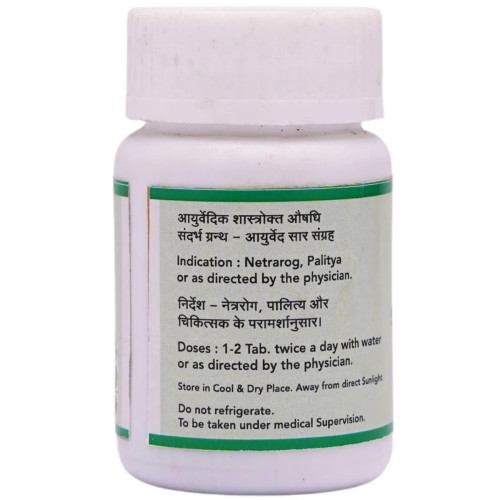 SN Herbals Saptamrit Lauh (50 Tablets)