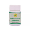 SN Herbals Shwaskuthar Ras (50 Tablets)