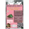 Sidhara Betta Herbals Justicia Adhatoda Leaves Powder (15g)
