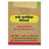 Sana Herbal Habb-E-Mumsik Tilai (5Pills)