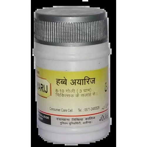 Dawakhana Tibbiya Habbe Ayaraj (50Pills)