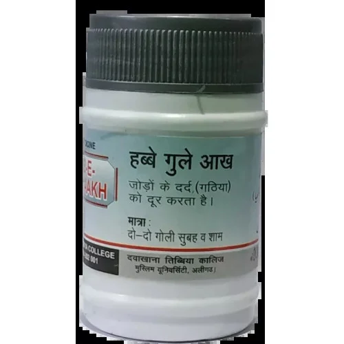 Dawakhana Tibbiya Habb-E-Gule Aakh (100Pills)