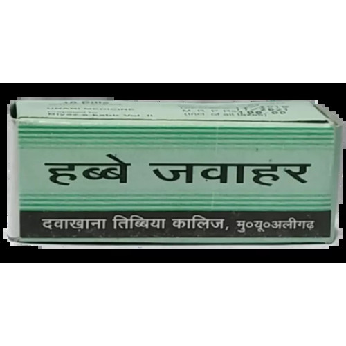 Dawakhana Tibbiya Habbe Jawahar (10Pills)
