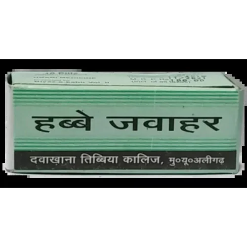 Dawakhana Tibbiya Habbe Jawahar (10Pills)