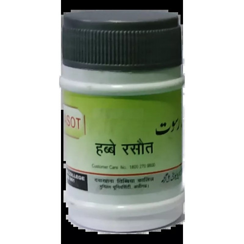 Dawakhana Tibbiya Habbe Rasaut (50Pills)