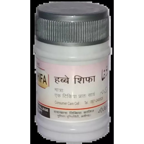 Dawakhana Tibbiya Habbe Shifa (50Pills)