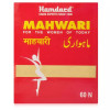 Hamdard Mahwari (60 Capsules)