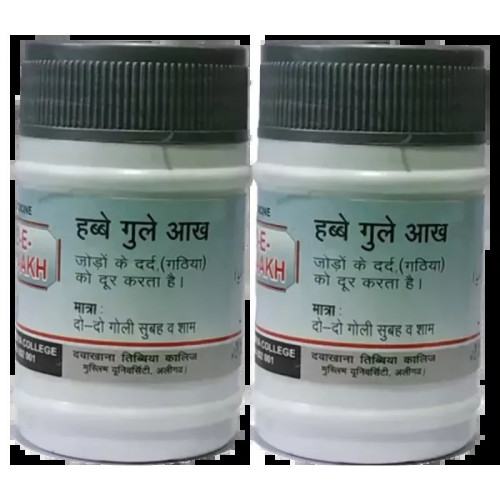 Dawakhana Tibbiya Habb-E-Gule Aakh (50Pills, Pack of 2)