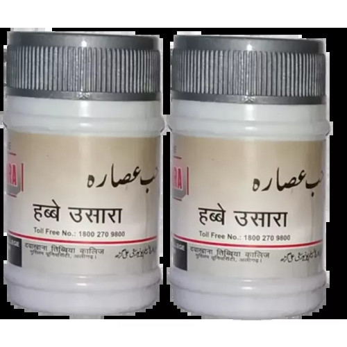 Dawakhana Tibbiya Habbe Osara (50Pills, Pack of 2)