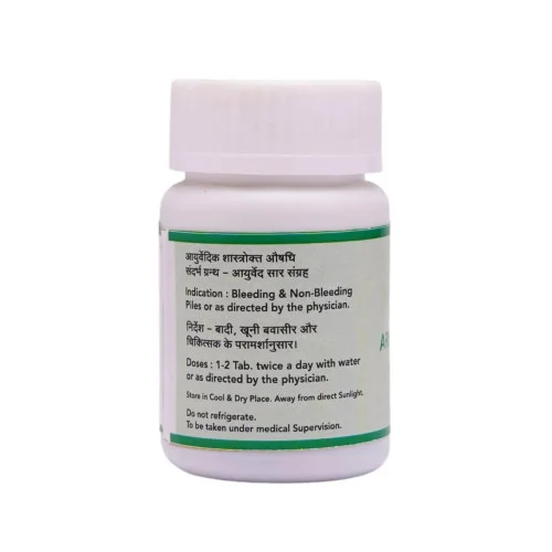 SN Herbals Arshoghni Vati (50 Tablets)