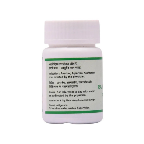 SN Herbals Rajpravartani Vati (50 Tablets)