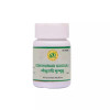 SN Herbals Gokshuradi Guggulu (50 Tablets)