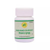 SN Herbals Singhnad Guggulu (50 Tablets)