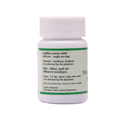 SN Herbals Trayodashang Guggulu (50 Tablets)