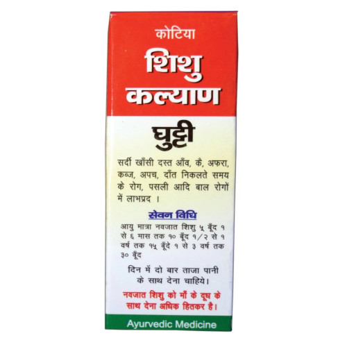 Girko Kotia Shishu Kalyan Ghutti (25g, Pack of 6)