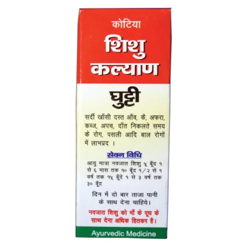 Girko Kotia Shishu Kalyan Ghutti (25g, Pack of 6)
