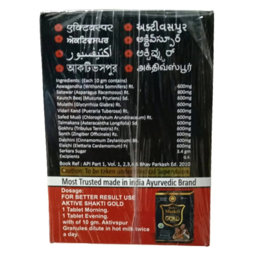 Bhpi Aktive Shakti Gold  Tablet (20 Tablets, Pack of 2)