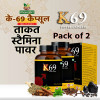 Divya Shri K69  Capsulesule For Men (30 Capsules, Pack of 2)